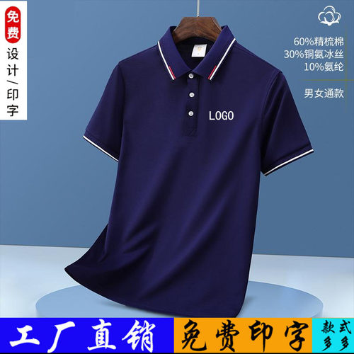 工作服t恤定制夏季企业文化polo衫f工厂车间员工衣装印字logo刺绣