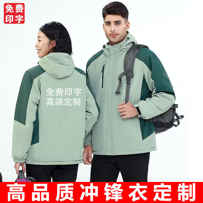 加绒加厚冲锋衣定制工作服定制