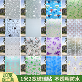 磨砂玻璃贴膜加厚防水窗贴卧室卫生间贴纸不透明自粘带胶玻璃纸