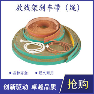 放线架张力枪皮带扣刹车带单簧双簧三簧张力计配件绞铜束丝机电线