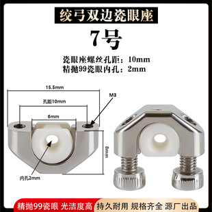 200高速绞线机绞弓瓷眼座双边磁眼过线300束丝机弓带配件陶瓷铝座