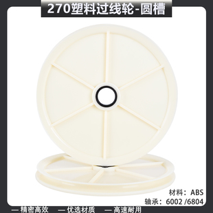 270押出机塑胶储线轮导线轮挤出电线电缆机械塑料铸铝合金过线轮