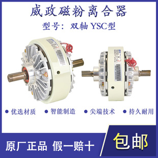 押出机储线架威政科技双轴磁粉离合器制动控制器YSC-5-1.2-2.5KG