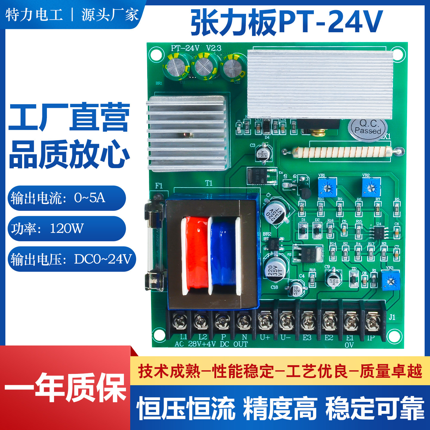AC28V张力板PT-24V储线架磁粉离合器电路板押出机挤出机电线电缆