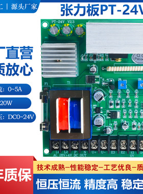 AC28V张力板PT-24V储线架电路板