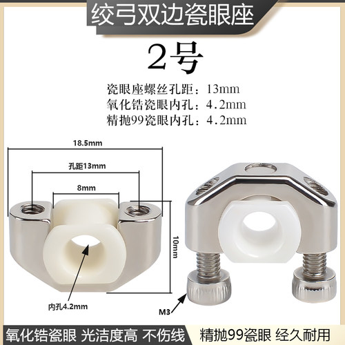 绞线机绞弓双边瓷眼座弓带配件