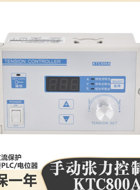 磁粉张力控制器KTC800A制动器