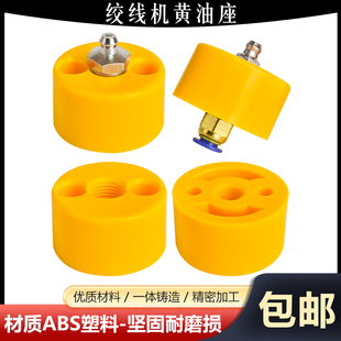 注油嘴塑料高速绞线机黄油座500P新恩祥绞铜束丝机电线电缆黄油嘴