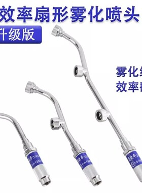 圣叶打药喷头进口喷雾器高压农用扇形雾化三头高效省药水喷头DK-3