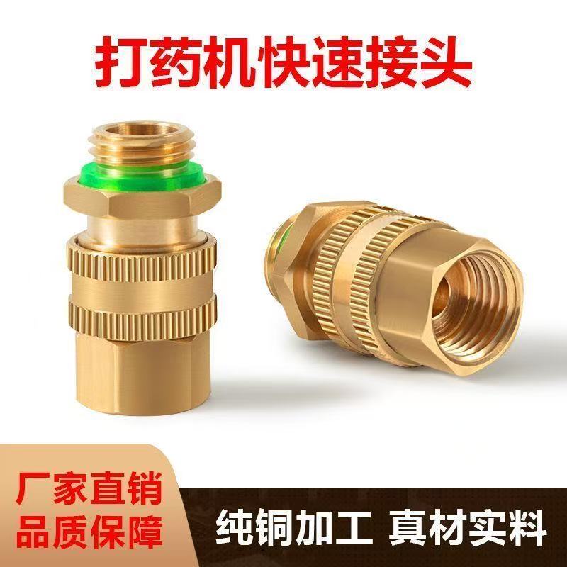 农用打药管接头活动快接360度