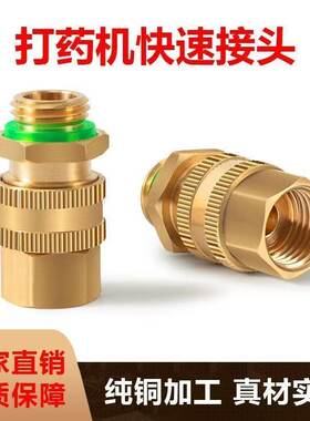 农用打药管接头活动快接360度
