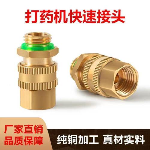 农用打药管接头活动快接360度