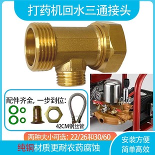 农用打药机带滤网进水回水管26/30/60配件大全钢丝4/6分吸水软管
