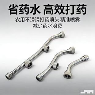 圣叶打药喷头进口喷雾器高压农用扇形雾化三头高效省药水喷头DK