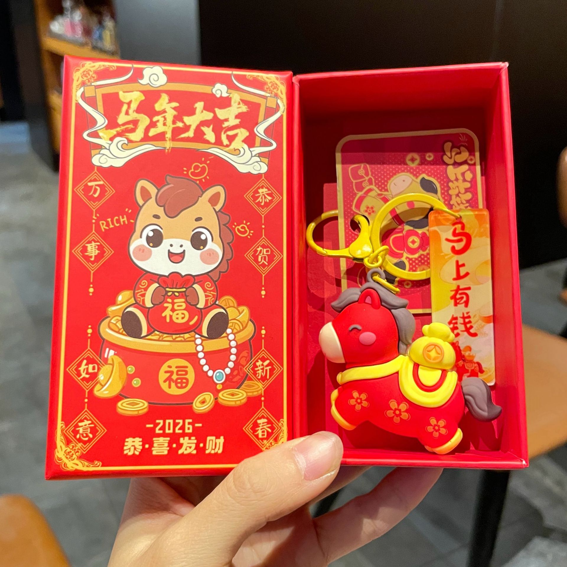 2026马上有钱钥匙挂件新年礼盒创意小马实用小礼品马年吉祥物