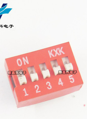 DS-05 拨码开关 5位 2.54MM 直插 5P 红色开关 平拨开关 全新现货
