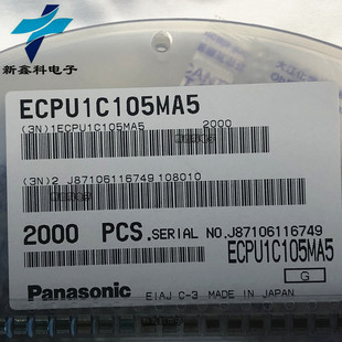 ECPU1C105MA5 贴片涤纶电容1210 1UF 105M 16V 贴片薄膜电容