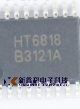 HT6818 TSSOP20 D类音频功放IC HT嘉兴禾润 全新原装