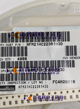 NFM21HC223R1H3D 贴片EMI三端滤波器 穿心电容 0805 22nF 20% 50V