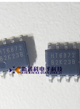 HT6872 SOP8 音频功放芯片 贴片 音频功率放大器 全新原装