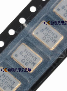 7050 8MHz ±25ppm 3.3V 贴片有源晶振