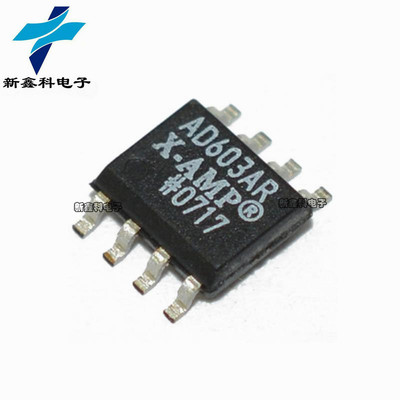 AD603AR AD603ARZ 贴片SOP8 可变增益运算放大器
