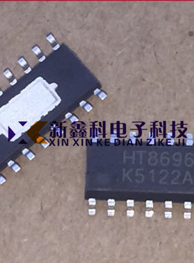 HT8696SP HT8696 SOP-16 防破音音频功率放大器 全新原装