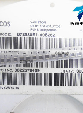 CT1210S14BAUTOG B72530E1140S262 1210/14V 400A EPCOS压敏电阻