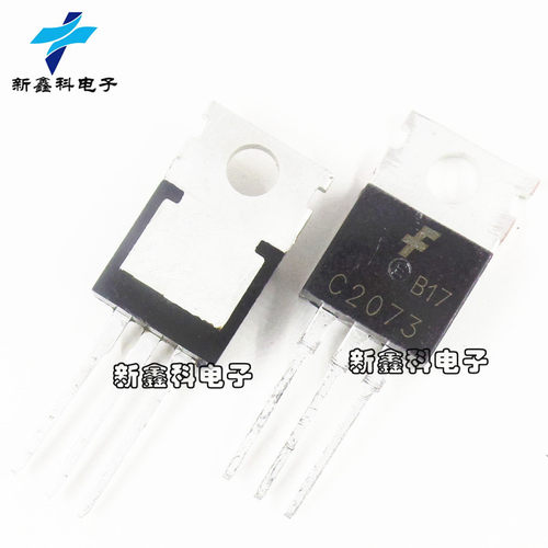 2SC2073 TO-220 功率三极管 三端稳压功率音频对管晶体三极管