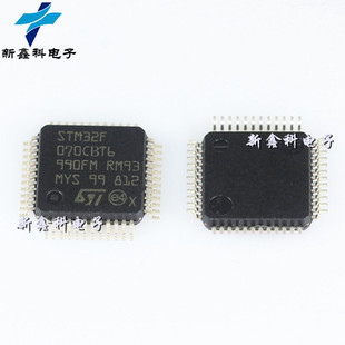 MCU单片机 原装 32位微控制器 STM32F070 LQFP STM32F070CBT6
