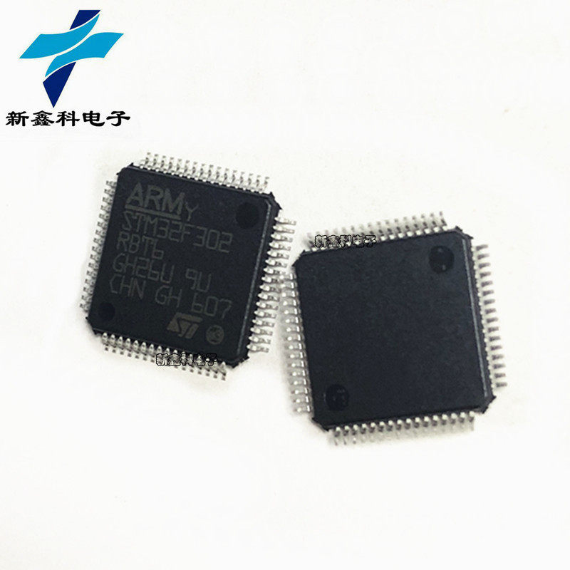 STM32F302RBT6 STM32F302 LQFP-64 微控制器芯片 单片机 全新原装