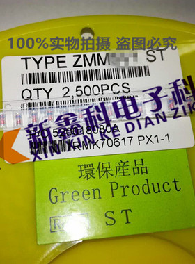 ZMM3V6 3.6V LL-34 1206 0.5W 1/2W 贴片稳压二极管2500个/盘=36