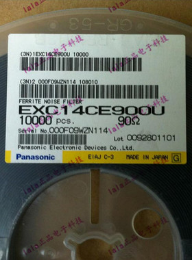 EXC-14CE900U Panasnic/松下 EMI滤波珠子 共模电感 EXC14CE900U