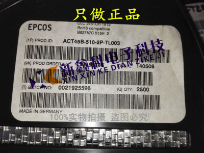 B82787C513H2 贴片共模电感 ACT45B-510-2P 51uH 0.2A 50V 1812