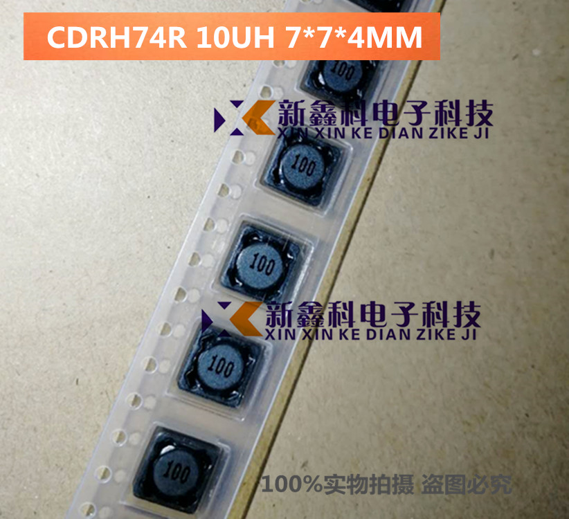 贴片功率电感 CDRH74R 7*7*4MM 10uH 丝印：100  屏蔽电感
