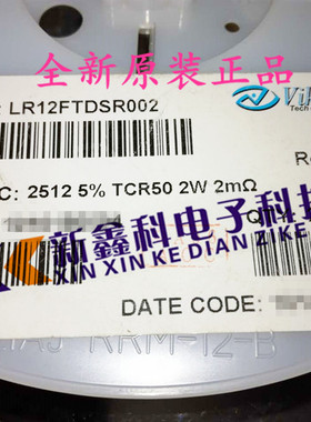 LR12FTDSR002 贴片合金电阻2512 R002 0.002R  2毫欧 1% 50ppm 2W