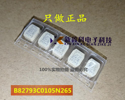 B82793C0105N265 C105N 2X1MH 0.7A 750V EPCOS贴片共模滤波器