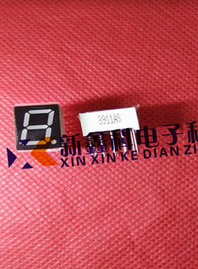 LED数码管红光显示器  1位 0.39英寸 3911共阳超亮红色 3911AS/B
