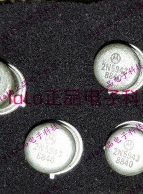 三极管 2N5943 TO-5 铁帽 原装进口