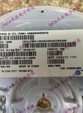 VLF5012ST-3R3M1R7 5*5*1.2 3.3UH 1700mA电流 超薄功率电感