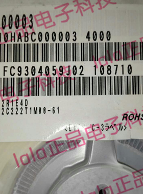 3216/1206 2200pF 200mA 25V 贴片滤波器   NFA31CC222R1E4