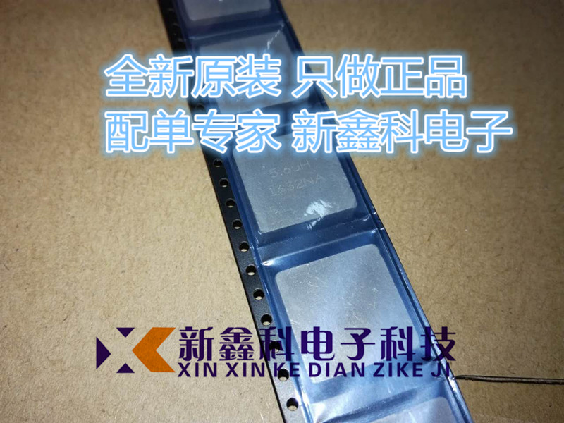 一体成型电感IHLP6767GZER5R6M01全新原装17*17*7 5.6uH 40A 20%