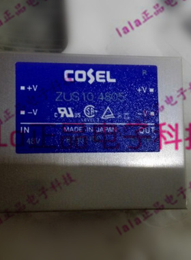 全新原装进口COSEL ZUS104805 8V转5V 10W 2A 降压模块电源模块