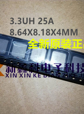 IHLP3232DZER3R3M01 3.3UH 25A 8.64X8.18X4MM 一体磁芯线圈电感