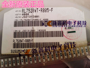 贴片电流传感电阻0830 R005 0.005R 5mR 1% 2W RL7520WT-R005-F