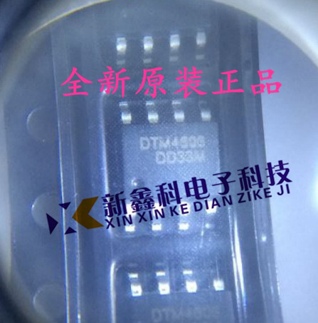 DTM4953 DTM4435 DTM4606 DTM4410 日系鼎日DingDay  原装正品