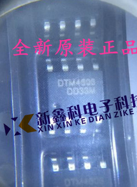 DTM4953 DTM4435 DTM4606 DTM4410 日系鼎日DingDay  原装正品