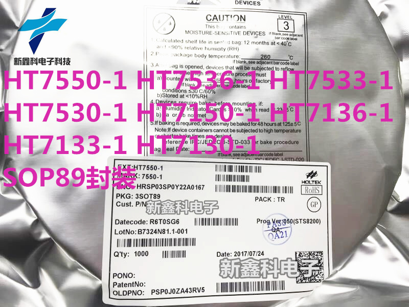 HT7150 HT7150-1 HT7150A-1 SOT-89贴片 三端稳压芯片 原装进口