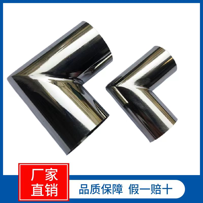 304不锈钢直角弯头90度焊接直角弯管钢管转接连接接头可非标定制