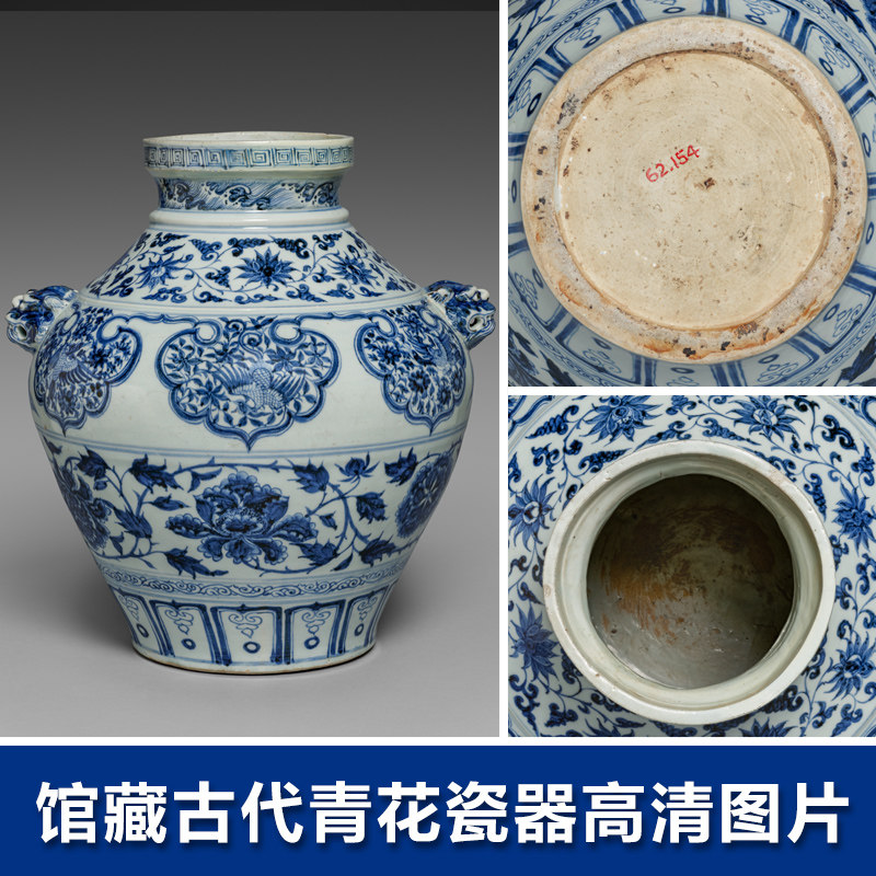 古代元明清青花瓷器高清图片 博物馆藏品 传统文化釉下彩素材资料